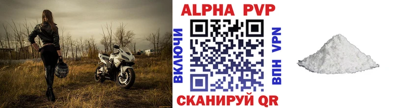 наркошоп Давлеканово Альфа ПВП Crystall