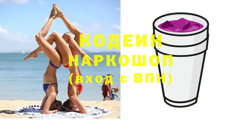 Кодеиновый сироп Lean напиток Lean (лин) Давлеканово