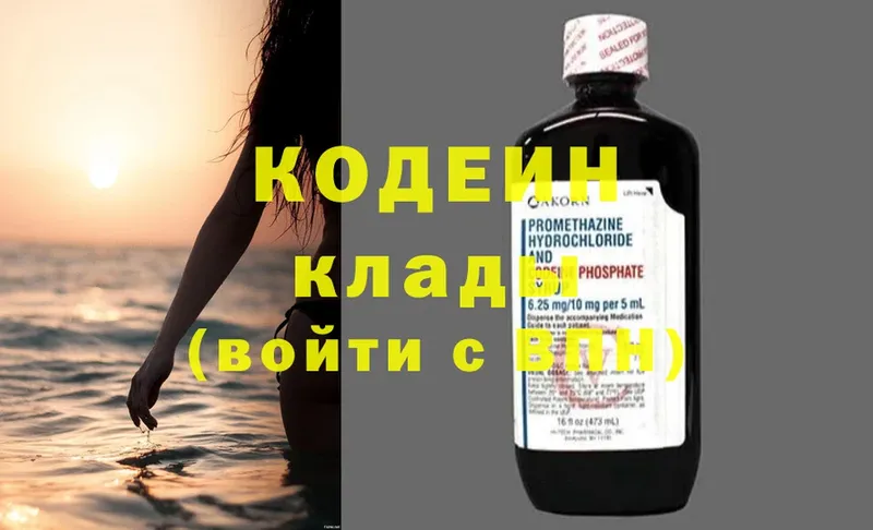 где продают наркотики  shop телеграм  Кодеин Purple Drank  Давлеканово 