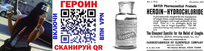 где можно купить наркотик  kraken маркетплейс  Героин гречка  Давлеканово 