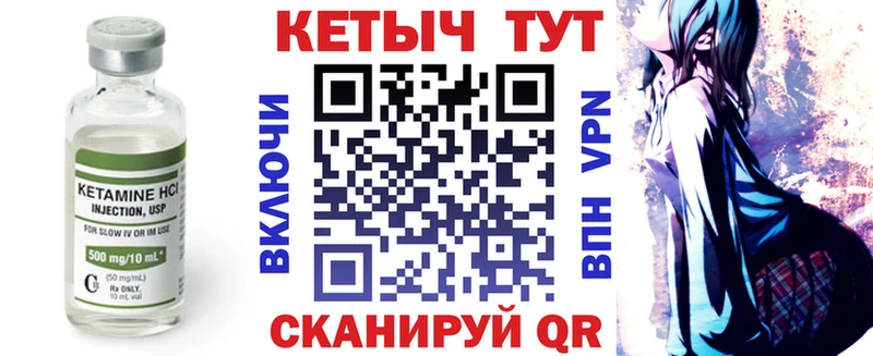 купить Давлеканово Кетамин VHQ